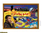 بازی عمو پولدار