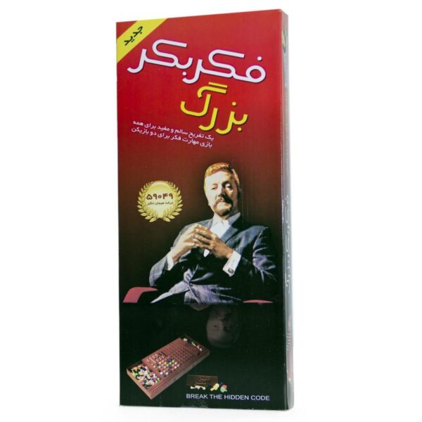 بازی فکری فکروبکر بزرگ