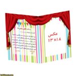 لوح پایان نامه پیش دبستان کد 79