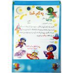 لوح جشن الفبا سه بعدی ترانلو - Image 4