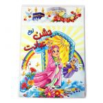 لوح جشن عبادت سه بعدی ترانلو - Image 3
