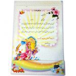 لوح جشن عبادت سه بعدی ترانلو - Image 4