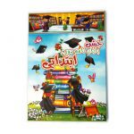 لوح جشن پایان دوره ابتدایی سه بعدی ترانلو - Image 3