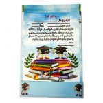 لوح جشن پایان دوره ابتدایی سه بعدی ترانلو - Image 2