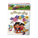 لوح یادبود پیش دبستانی سه بعدی ترانلو