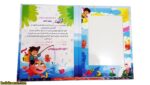 لوح جشن الفبا برجسته ( سه بعدی ) کتابی کد 17 - Image 5