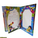 لوح-تقدیر-جشن-الفبا-شکفتنی-برجسته-کد-۲۲
