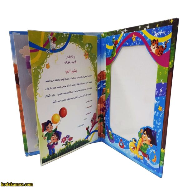 لوح-تقدیر-جشن-الفبا-شکفتنی-برجسته-کد-۲۲
