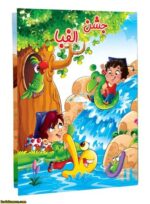 لوح-تقدیر-جشن-الفبا-شکفتنی-برجسته-کد-۲۲