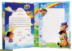 لوح جشن الفبا برجسته ( سه بعدی ) کتابی کد 27 - Image 2