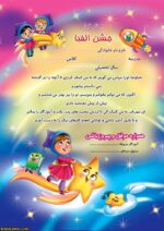 لوح جشن الفبا برجسته ( سه بعدی ) کتابی کد 32 - Image 2