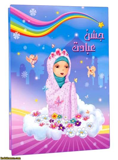 لوح تقدیرجشن عبادت برجسته کد20حفظی