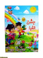 لوح تقدیر سه بعدی رومیزی جشن الفبا کد ۲۷ سه