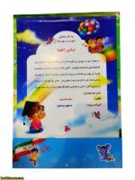 لوح-تقدیر-سه-بعدی-رومیزی-جشن-الفبا-کد-۲۷ حفظی