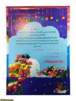 لوح-تقدیر-سه-بعدی-رومیزی-جشن-الفبا-کد-۲۸ حفظی