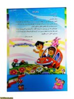 لوح پیش دبستانی رومیزی سه بعدی (برجسته )  کتابی کد 31 - Image 2