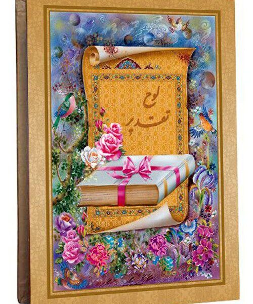 لوح-تقدیر-مدرسه-ساده-کد-۵ حفظی
