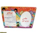 لوح یادبود تقدیر پایه دار کد ۸۵