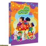 لوح-تقدیر-پیش-دبستانی-شکفتنی-برجسته-کد-۲۹