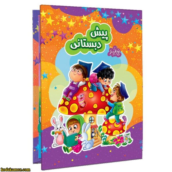 لوح-تقدیر-پیش-دبستانی-شکفتنی-برجسته-کد-۲۹