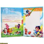 لوح-تقدیر-پیش-دبستانی-شکفتنی-برجسته-کد-۳۰