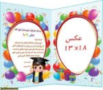 لوح جشن الفبا سه بعدی ( برجسته ) کتابی کد 56 - Image 3
