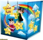 لوح یادبود جشن الفبا سه بعدی کد56