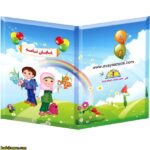 لوح  پیش دبستانی کتابی کد 66 - Image 2