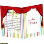 لوح پیش دبستانی سه بعدی ( برجسته ) کتابی کد 79 - Image 2