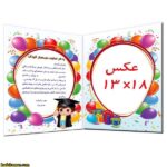 لوح پیش دبستانی سه بعدی ( برجسته ) کتابی کد 60 - Image 2