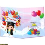 لوح پیش دبستانی سه بعدی ( برجسته ) کتابی کد 60 - Image 3