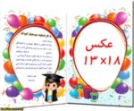 لوح پیش دبستانی سه بعدی ( برجسته ) کتابی کد 61 - Image 3