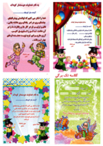 لوح پایان نامه گلاسه تک برگی