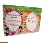 لوح یادبود پایه دار جشن الفبا کد87