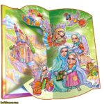 لوح جشن عبادت سه بعدی ( برجسته ) کتابی کد 76 - Image 2