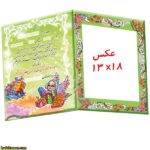 لوح جشن عبادت سه بعدی ( برجسته ) کتابی کد 76 - Image 3