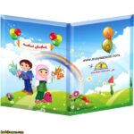 لوح پایان نامه پیش دبستان کد65