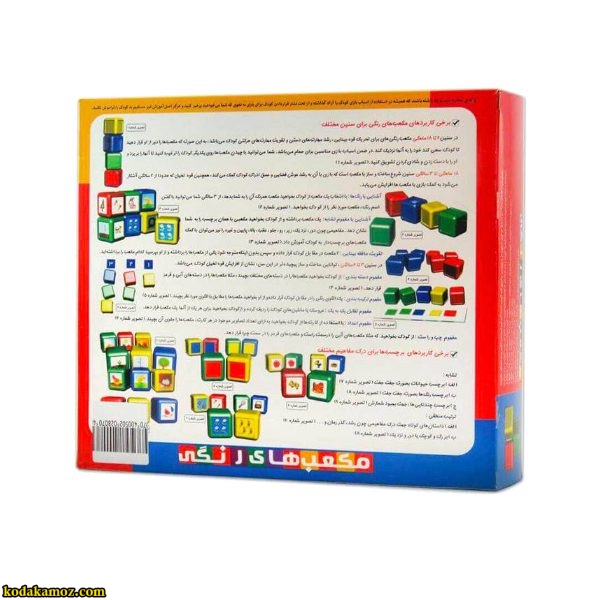 مکعب رنگی 6 سانتی متری گلذونه