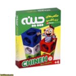 مکعب چینه 20عددی - Image 11