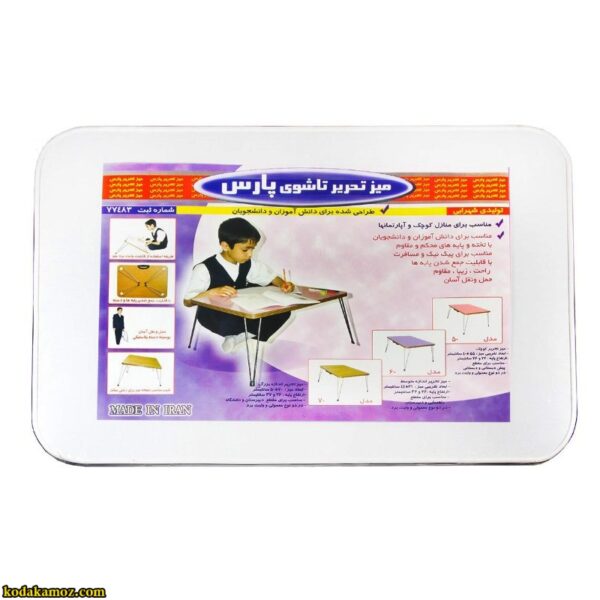 میز تحریر 60 پارس 