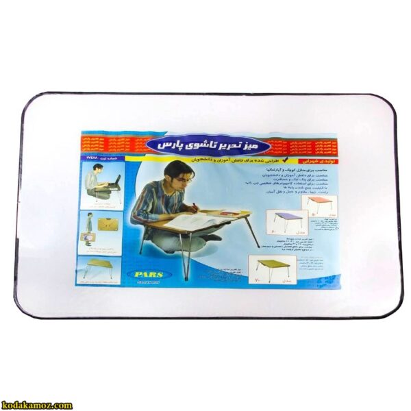 میز تحریر 80 پارس