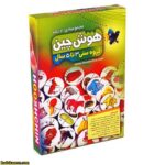 هوش چين 2تکه مجموعه