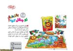 پازل تو جنگل کیه ؟پازل تو جنگل کیه ؟ - Image 2