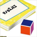بازی فکری پانتومیم - Image 5