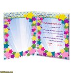 لوح پیش دبستانی کتابی کد 72 - Image 2