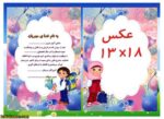 لوح پایان نامه دبستان سه بعدی ( برجسته ) کتابی کد 57 - Image 3