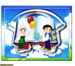 لوح پایان نامه دبستان سه بعدی ( برجسته ) کتابی کد 57 - Image 2