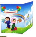 یادبود لوح جشن الفبا سه بعدی کد56