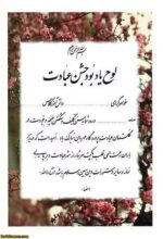 لوح تقدیر نامه تک برگ اکلیلی - Image 6