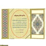 لوح پایان نامه کتابی کد 77 - Image 2